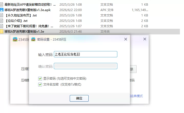 【PC+安卓日系SLG/AI汉化/同人】哆啦A梦迪克蒙X重制版v1.3e [1+1.35G][百度盘]