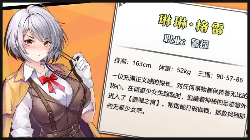 [SLG官中步兵PC]禁闭乐园：堕罪之寓 Fallen Apartment  v1.6 [1+600M][百度盘]