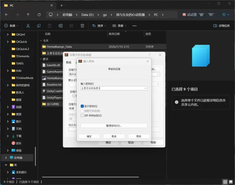 【SLG/官中/PC】変態カノジョ 〜俺と彼女と生配信v1.17 全CG存档［1.03G］ [1+1.03g][百度盘]
