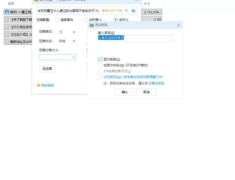 【RPG/安卓】与无知魔王大人度过的光辉而不安的日子 [1+2402.1M][百度盘]