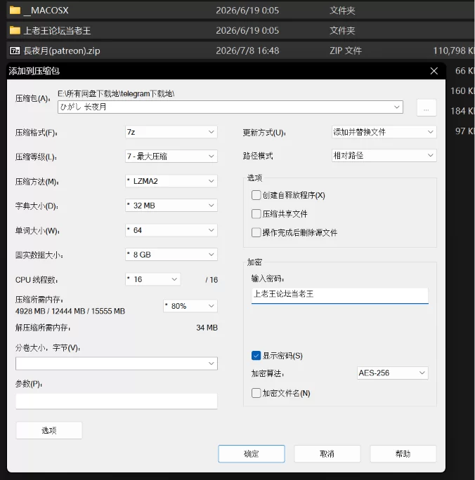 PC kk/kks 恋活人物卡 ひがし 长夜月 [1+103M][百度盘]