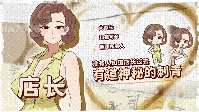 [日式SLG/更新] 开张啦 微笑咖啡厅 Summer v1.1.5 官中步兵版 [1+8.20G][百度盘]