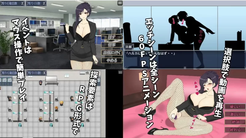 [RPG]人妻OL遥香NTR办公室出轨汉化PC+安卓+作弊码 [2+6.9g][百度盘]