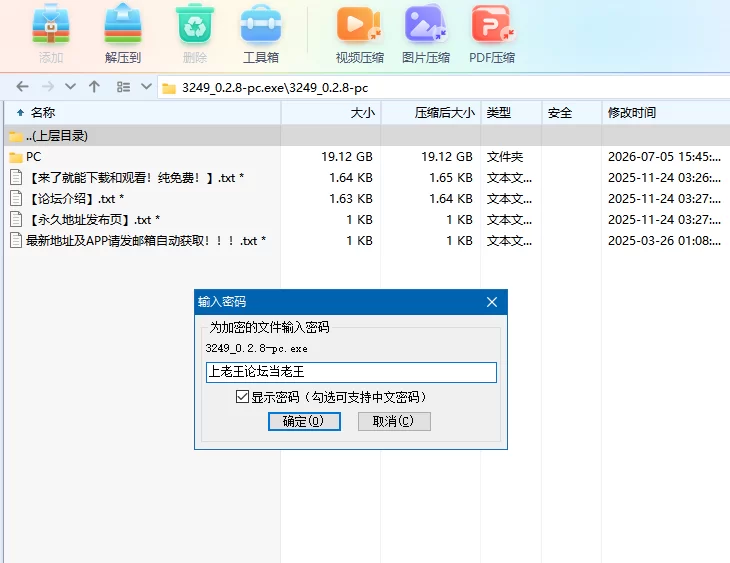 爱欲之都开篇季0.2.8官中步【PC+安卓】City Lights Love Bites Season [9+21.7G][百度盘]