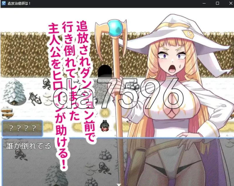 pc召唤治愈士的异世界地下城攻略 召喚治癒士の異世界ダ… [1+158m][百度盘]