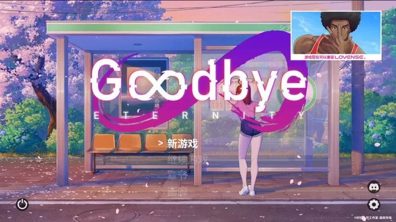 【安卓/PC】更新[精品SLG/后宫] 永恒不再/二次人生v0.14.0官方中文步兵 [2+1.81G][百度盘]