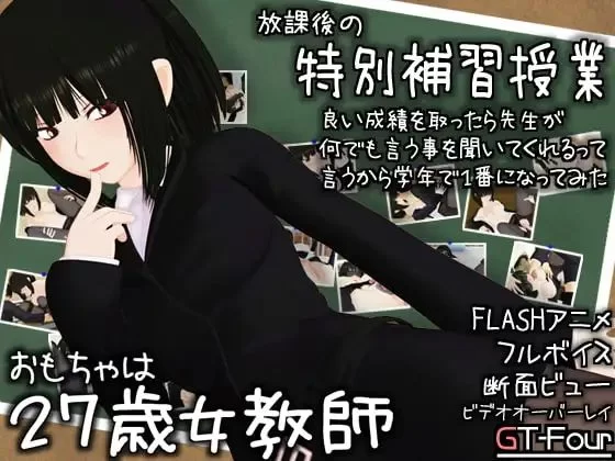 [PC端][部分汉化]GT-Four8部作品合集，27岁女教师1-5，三部单作 [8+5.48G][百度盘]