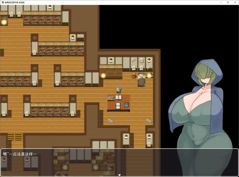 帕蒂娜图书馆 パティナの図書館 AI汉化版 【PC+安卓/2.30G】 [2+2.30G][百度盘]