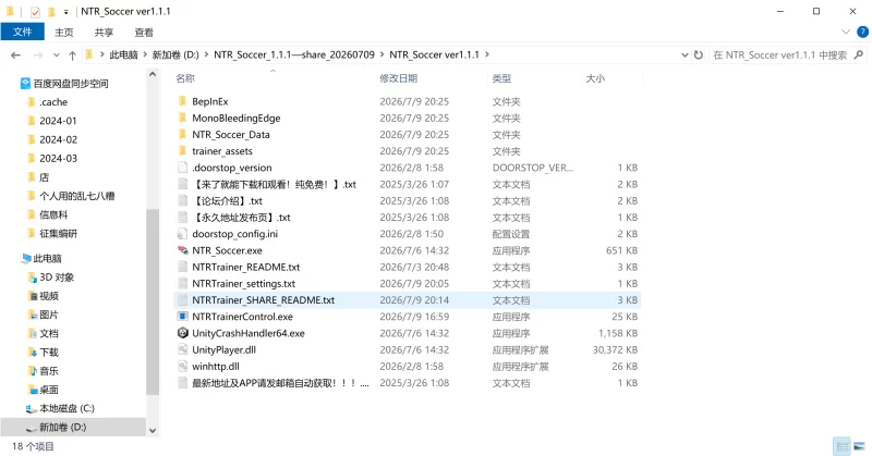 【PC】重磅！NTR足球/NTR_Soccer ver1.1.1 本体+自制完全体修改器! [本体+修改器+3.75G][百度盘]