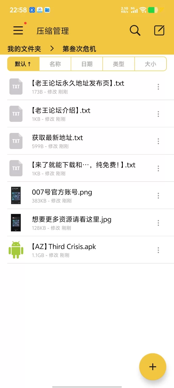 【安卓/欧美/slg/扶她/官中】第叁次危机Third Crisisv1.05+解锁画框 [1+836MB][百度盘]