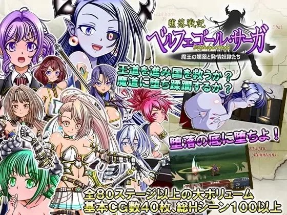 [RPG/个人DeepSeekV3.2汉化] 堕落战记贝尔芬格尔传 V1.23个人汉化 [1+2.81 GB][百度盘]