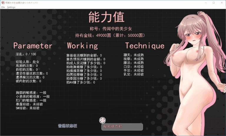 PC/SLG正式版降临【女主恶堕】带上雨濑美优去全国大赛吧V1.0 [1+解压前5.94GB][百度盘]