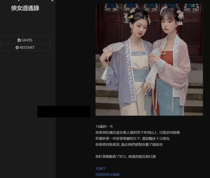 【PC】新作[HTML/真人/武侠/动态] 侠女逍遥录v1.0 官方中文+攻略 [1+3.22G][百度盘]