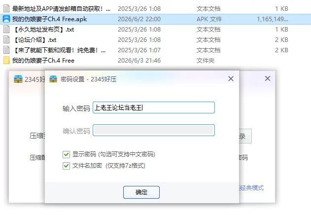 【PC+安卓日系SLG/AI汉化/伪娘】我的伪娘妻子Ch.4 Free [1+1.5G][百度盘]
