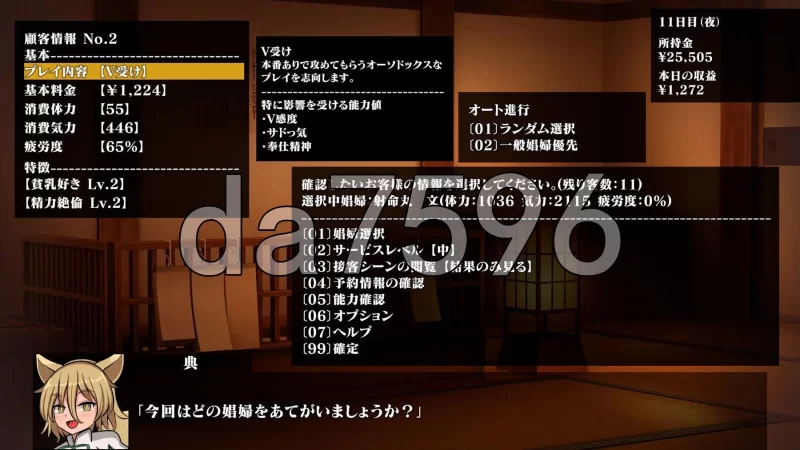[日式SLG/更新] 幻想娼馆 -天狗之廓- 幻想娼館 v1.04 官中版 [1+1.50G][百度盘]