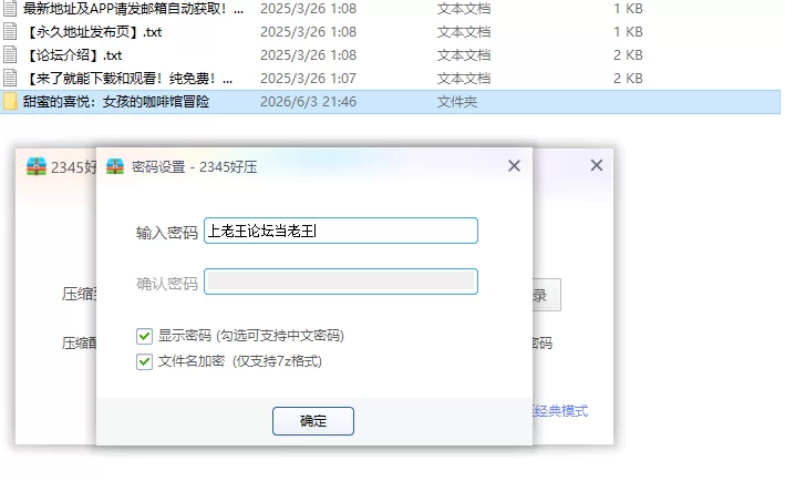 【PC日系SLG/官中/少女】甜蜜的喜悦：女孩的咖啡馆冒险 [1+1.3G][百度盘]