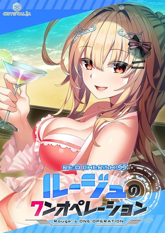 【ADV精翻PCCV存档v1.0】RED Cherish SS与露玖的甜蜜生活 [1+700m][百度盘]