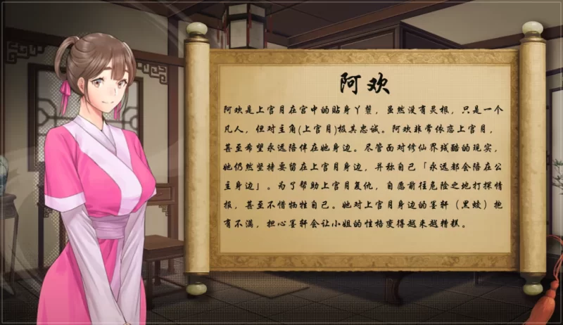 【PC+安卓/Steam】绯月仙行录/绯色修仙录 vv1.29 版本 [2+3.7G][百度盘]