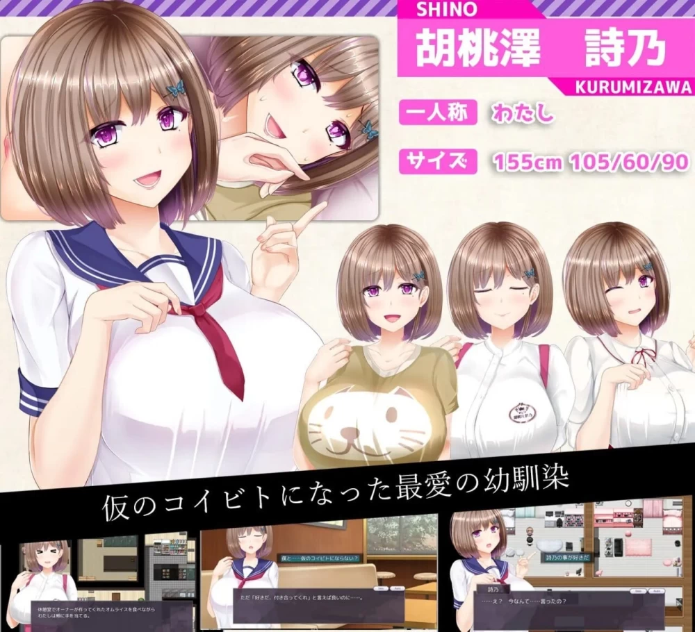 【pc+安卓】NTR恋人 〜告诉我你属于我一人的理由〜 V1.05 内嵌AI汉化 [1+2.2g][百度盘]