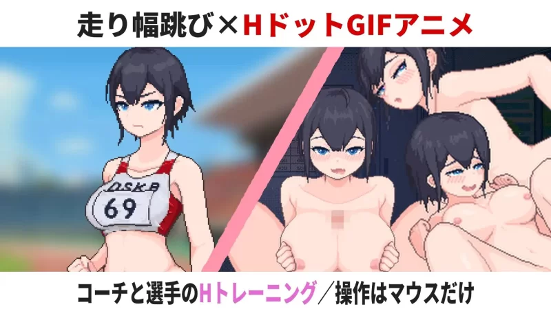 【SLG/AI汉化/动态/PC】田径选手的色色培养方式 陸上選手の… [1+160M][百度盘]