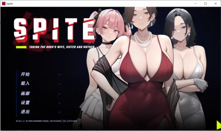 【PC+安卓/SLG/官中步兵/动态NTR】SPITE:拿下老板的妻子、妹妹和母亲v1.7.0 [2+2.5G][百度盘]