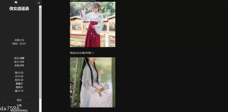 更新[国产HTML/真人/动态] 侠女逍遥录  Ver1.0 官中步兵版 [1+3.4G][百度盘]