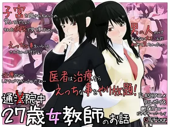 [PC端][部分汉化]GT-Four8部作品合集，27岁女教师1-5，三部单作 [8+5.48G][百度盘]
