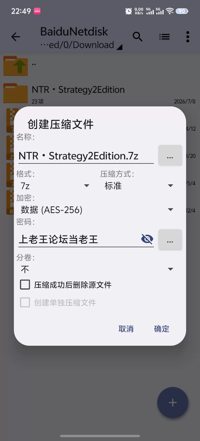 [新作SLG/PC/生肉]NTR・策略2 NTR・Strategy2 生肉正式版 [1+811M][百度盘]