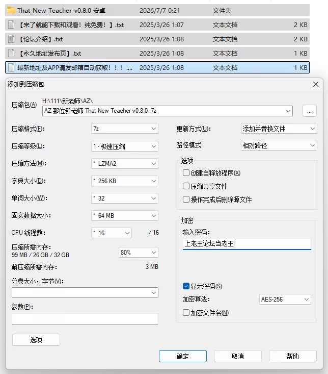 PC+安卓/官中/后宫/更新 那位新老师 That New Teacher v0.9.0 EA [2+1.95G+4.17G][百度盘]