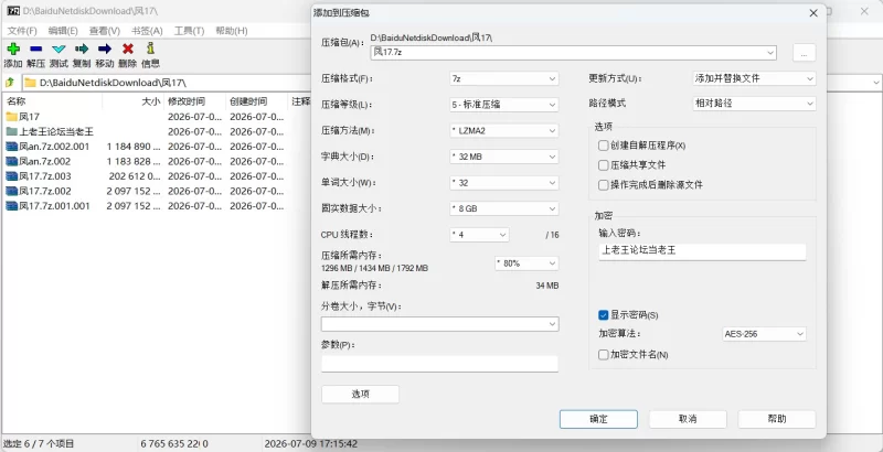 【国风SLG/中文/动态】凤凰  V17.0.1【安卓+PC】官方中文版+赞助码【更新/6.5G】 [1+6.5g][百度盘]