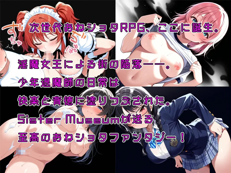 【RPG/更新/ai/MTool】少年退魔师淫斗传 v1.023 [1+900m][多种下载方式]