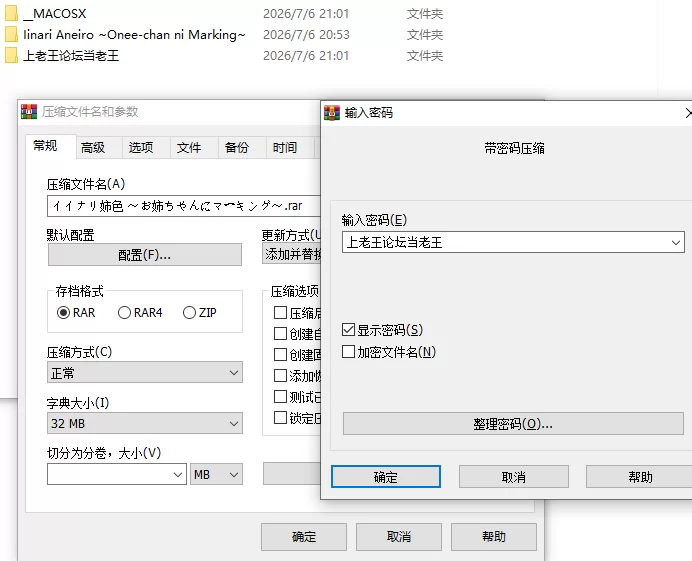【PC/拔作/汉化】イイナリ姉色 ～お姉ちゃんにマーキング～ [1+1.96G][百度盘]