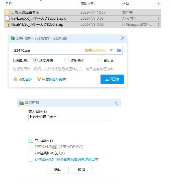 迈出一大步S2v0.3 AI版【PC+安卓 [1+2.64g][百度盘]