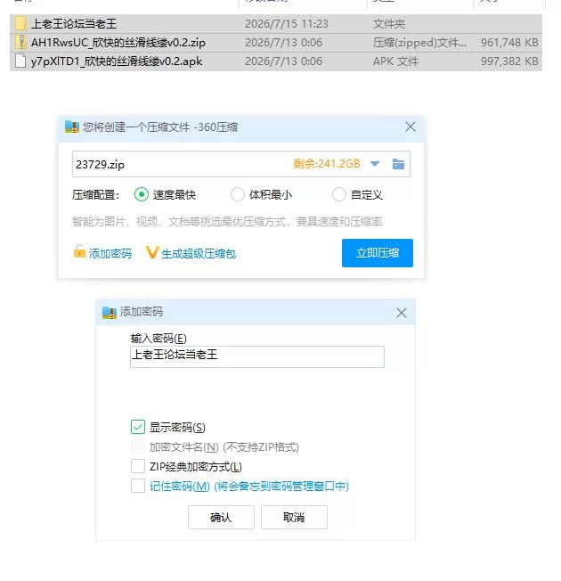 欣快的丝滑线缕v0.2 AI版【PC+安卓 [1+1.85g][百度盘]