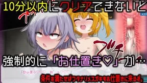[SLG日文PC]美少女TS脱出游戏 ～双性傲慢小鬼的挑战书 美少… [1+600M][百度盘]