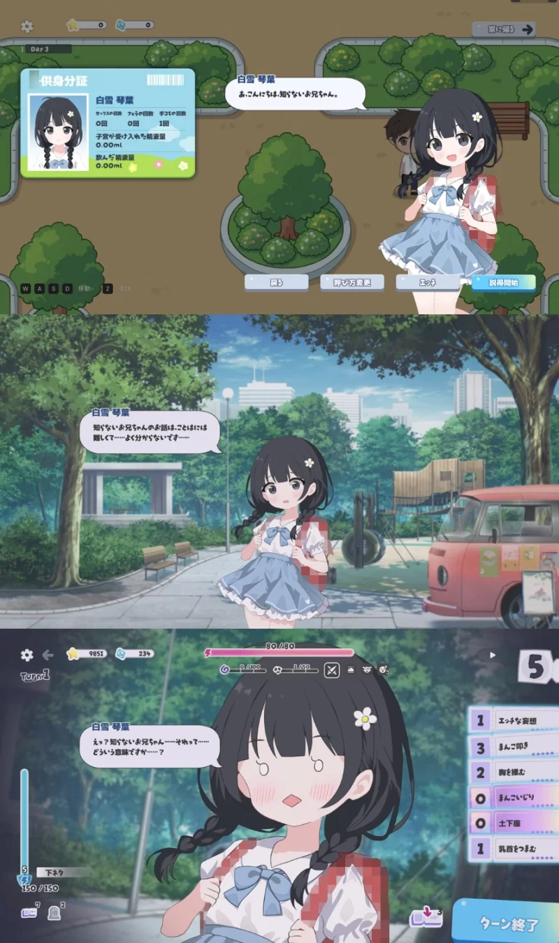 【PC】更新[爆款SLG/NTL/后宫/动态] NTR足球v1.0.2 官方中文 [1+2.87G][百度盘]