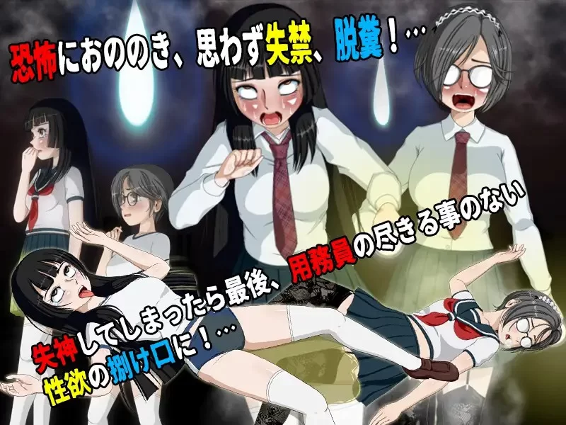 [ADV/动态/AI汉化] 女子校生肝だめし6 v1.2.2 + DLC1 [1+578M][百度盘]