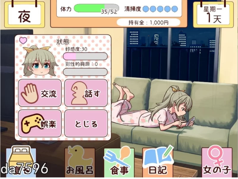 pc和妹妹一起的一个月 妹と過ごす1ヵ月間 Ver26.07 生肉版+… [1+470m][百度盘]