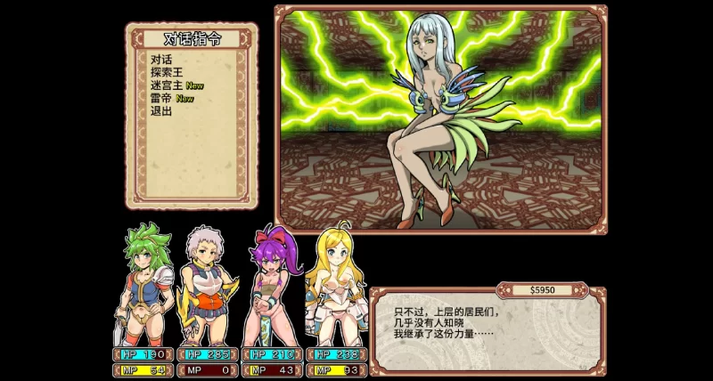 【互动SLG/官中/奇幻/PC】淫乱迷宫大师：重启 Dungeon of Erotic… [1+1.06G][百度盘]