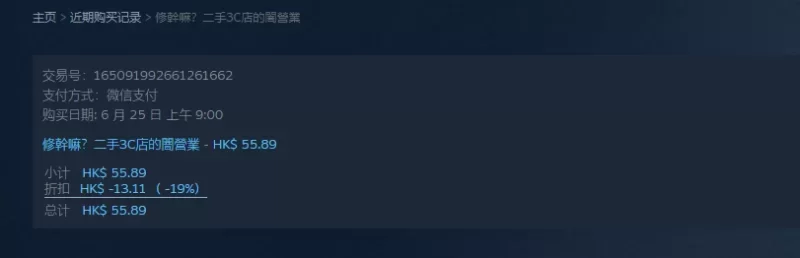 【自购】修干嘛？二手3C店的闇营业1.14a正式版【PC+全CG】 [3+2.76G][百度盘]
