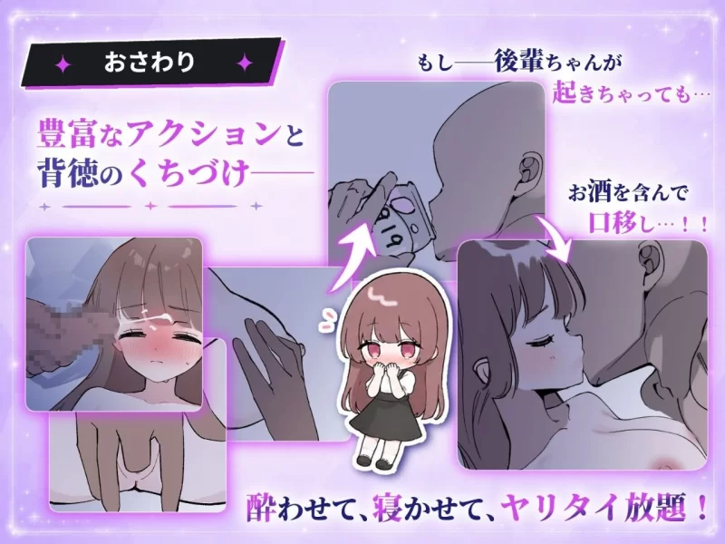 PC/度盘/夸克/迅雷/SLG】 被骗的饮酒交际 騙され吞みニケーション （v1.0.2精翻汉化） [1p+300m][多种下载方式]