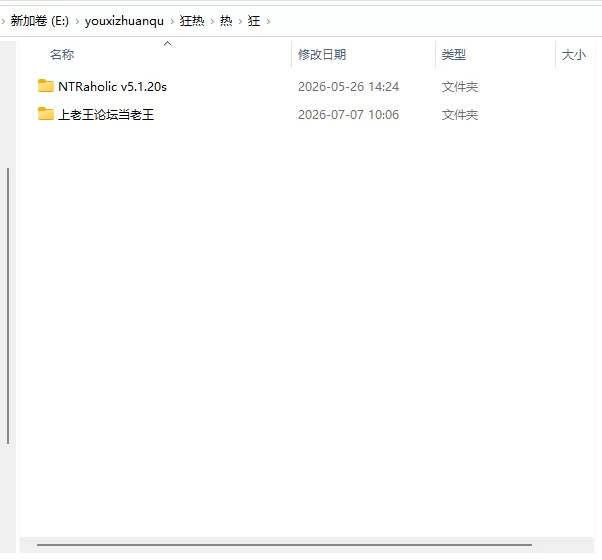 [爆款SLG神作/动态/pc] NTR狂热 NTRaholic V5.1.20s官中步兵 [1+6G][百度盘]