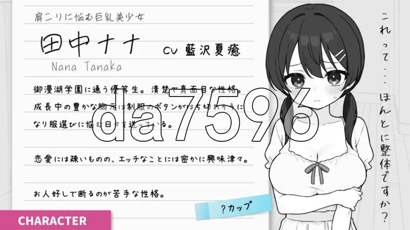 [日式SLG/更新] 心跳加速!性感按摩 官中版+[DLCv1.0.4]+存档 [1+1.0G][百度盘]