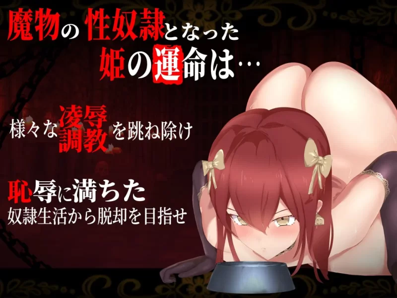 【RPGAI汉化PC特典】奴隶公主艾丽莎 [1+1G][百度盘]