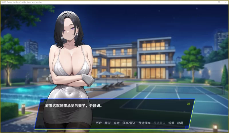 【PC】怨恨：带走老板的妻子妹妹和妈妈 SPITE Ver1.6+官中 [1P+1G][百度盘]