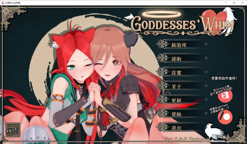 [SLG/个人汉化/PC+安卓]女神的心血来潮 Goddesses’ Whim v0.4.6 存档 [2+4.4G][百度盘]