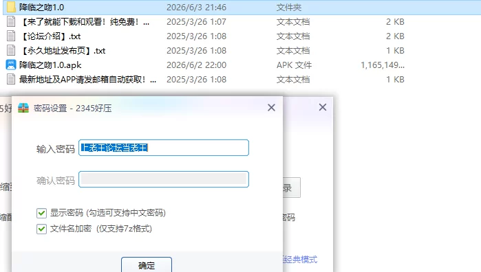 【PC+安卓日系RPG/AI汉化/2D】降临之吻1.0 [1+441M][百度盘]