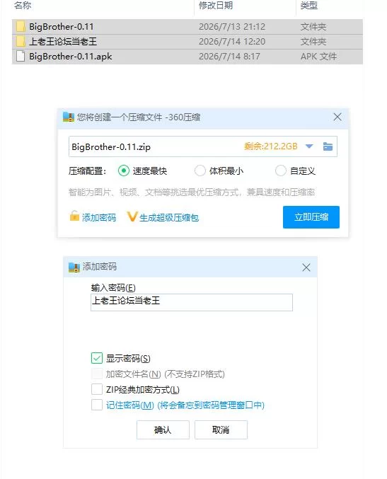 PC+安卓/老大哥:另一个故事重建 Big Brother: Another Story Rebuild … [1+3.72g][百度盘]