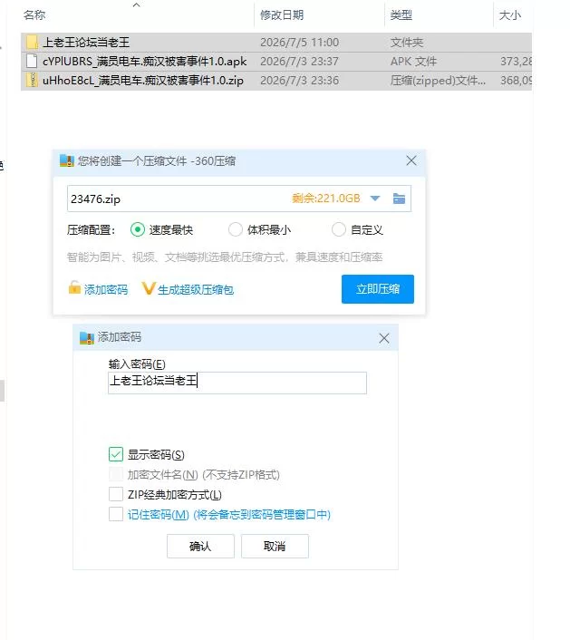 满员电车.痴汉被害事件1.0【PC+安卓 [1+716m][百度盘]