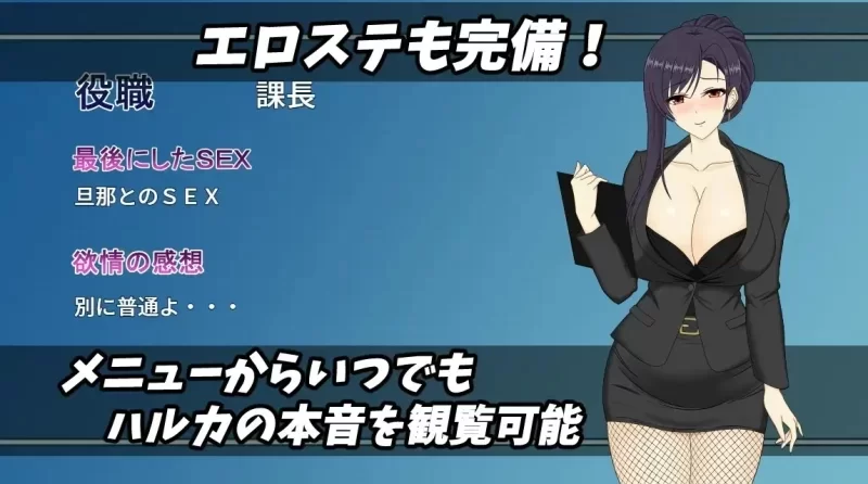 [SLG/NTL/人妻/PC] 人妻OL遥香 NTR办公室出轨 官中 [4+3.49G][百度盘]